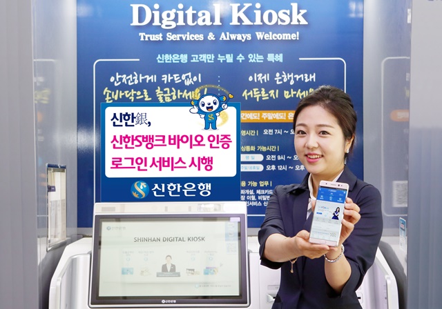 신한은행의 홍채인증 뱅킹서비스 홍보 사진