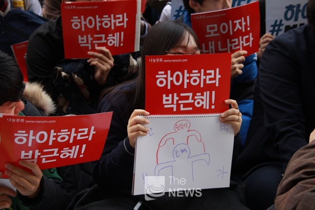 박근혜 대통령 퇴진을 외치는 중 .고등학생들   <사진 김재봉 기자>
