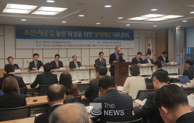8일 국회의원회관 제3세미나실에서 「조선·해운업 동반회생을 위한 정책제안 대토론회」가 진행되었다.