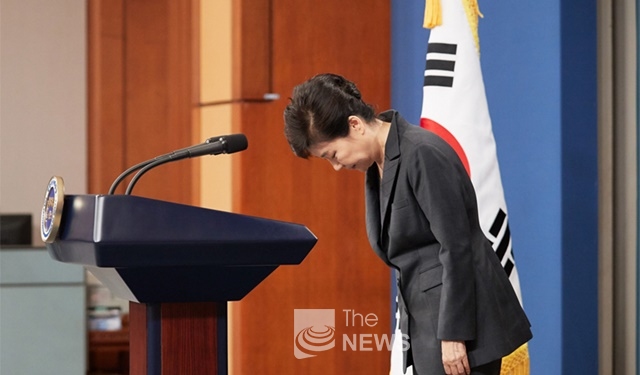 지난 4일 대국민사과문을 발표하던 박근혜 대통령
