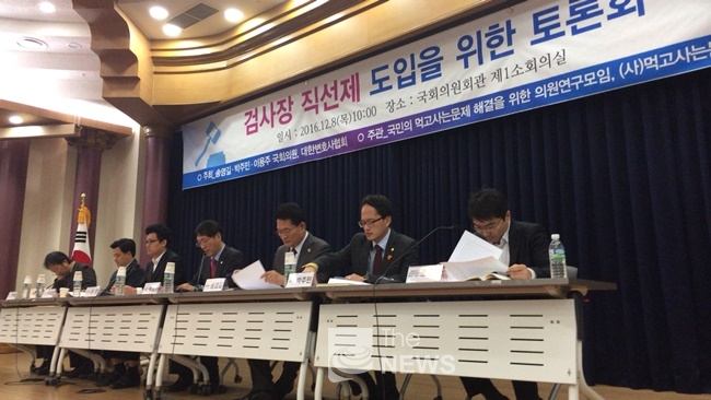 8일 국회의원회관 제1소회의실에서 검사장 직선제 도입을 위한 토론회가 진행되었다.