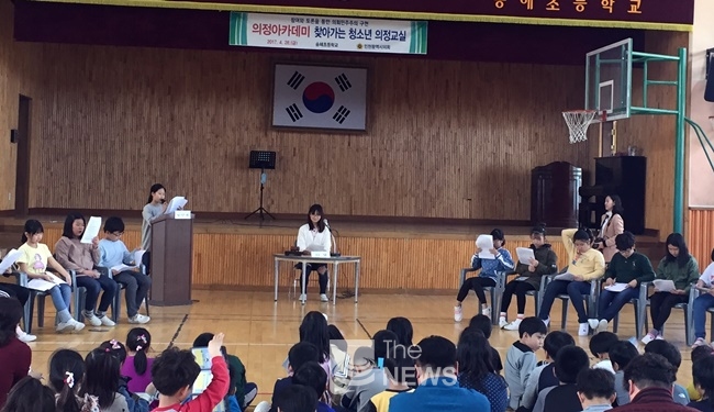인천광역시의회 주관으로 송해초등학교 강당에서 찾아가는 청소년 의정교실이 진행되었다