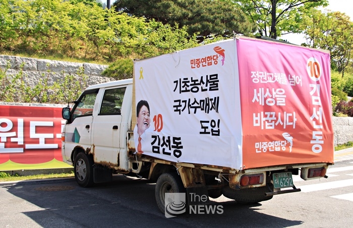 농사짓는 것에 사용되던 개인 트럭을 선거운동용 차량으로 활용하고 있는 민중연합당 강원도당 농민의 차량 <사진 김재봉 기자>