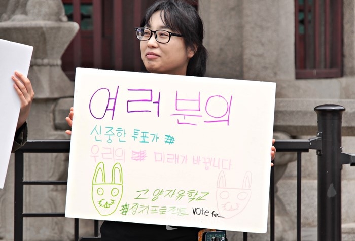 고양자유학교 학생들의 투표 독려 모습 <사진 김재봉 기자>
