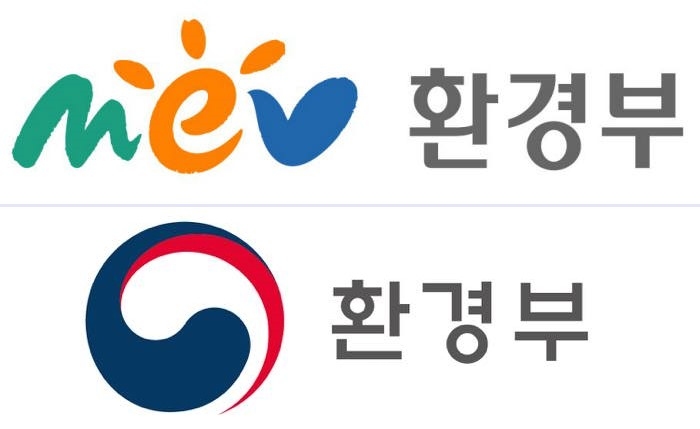 예전 환경부 상징물(위) 박근혜-최순실표 환경부(아래)
