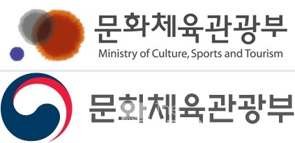 예전 문화관광부 상징물(위)과 박근혜-최순실표 상징물(아래)