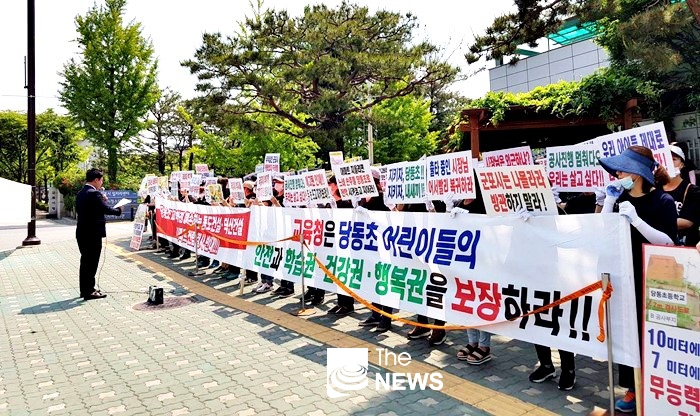 아파트 건설이란 개발논리만 생각하고 있는 김윤주 군포시장에 항의하고 있는 당동초등학교 학부모들