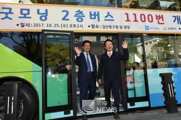 최성 고양시장과 남경필 경기지사가 2층 버스에 탑승해보고 있다. <사진 경기도>
