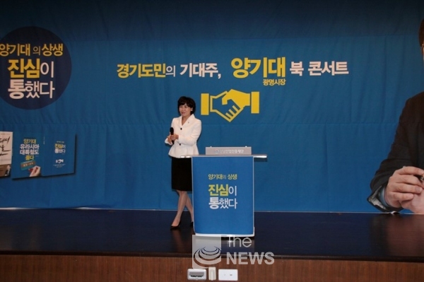이재명 성남시장의 배우자인 김혜경 씨가 양기대 시장의 북콘서트 행사에 참석해 축사를 했다. <사진 김재봉 기자>