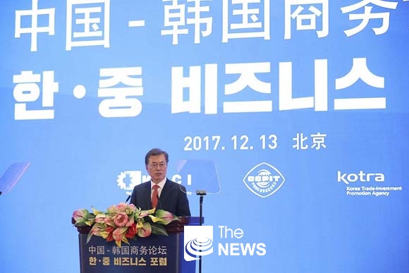 중국을 국빈방문 중인 문재인 대통령이 13일 오후 중국 베이징 조어대에서 열린 한·중 비즈니스 포럼에서 연설 하고 있다. (사진=청와대)