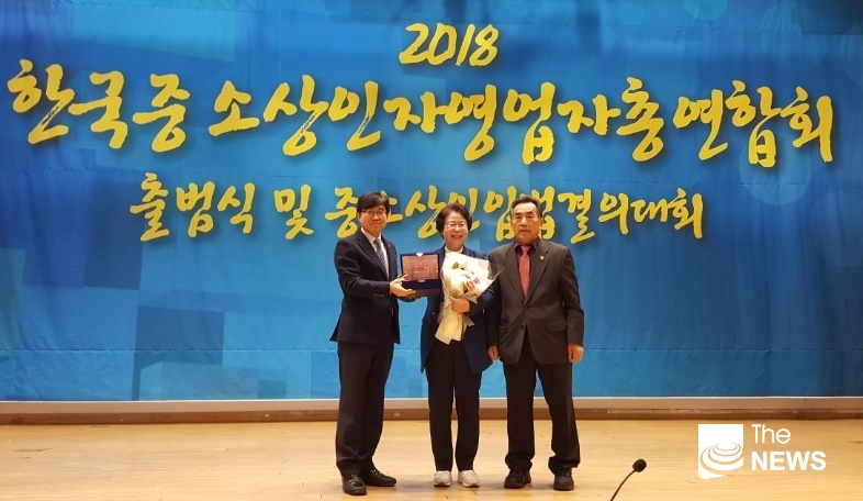 홍미영 인천시장 예비후보는 한국중소상인자영업자총연합회 출범식에서 공로패를 수상했다