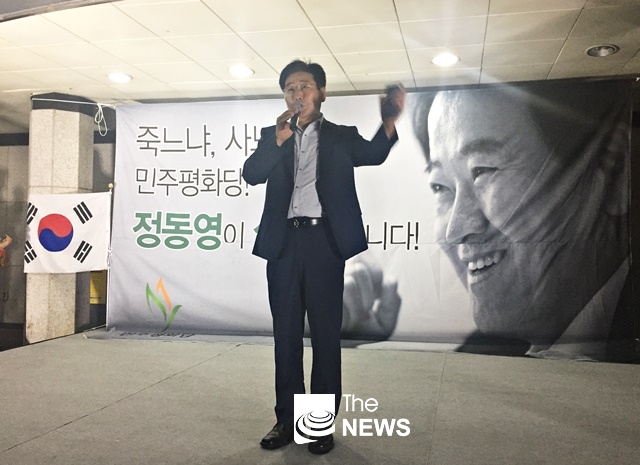 정동영 의원 지지발언을 하고 있는 허영 인천시당위원장 <사진 김재봉 기자>