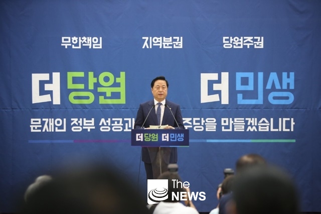 더불어민주당 8.25전당대회에 딩대표 출마선언한 김두관 의원
