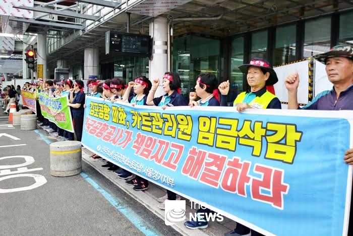 김포공항 비정규직 노조원들이 용역업체의 기본급 착복 문제 해결을 촉구하며 파업에 돌입했다