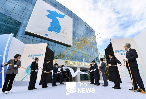 14일 개성공단 내 남북공동연락사무소 청사 앞에서 열린 개소식. (개성 사진공동취재단)
