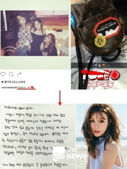 2016년 광복절을 하루 앞두고 욱일기 디자인을 개인 SNS에 올렸던 소녀시대 티파니 <사진 티파니 SNS>