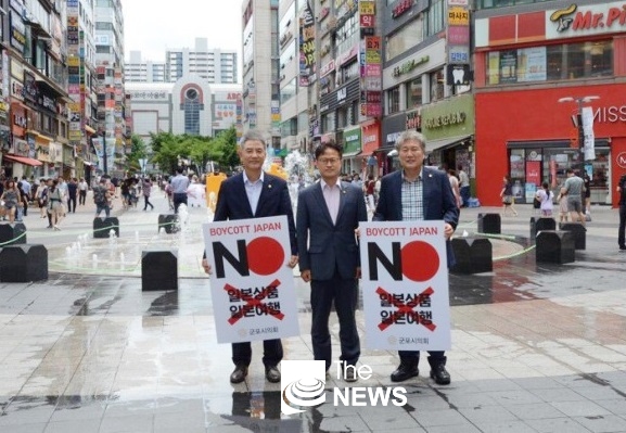 군포시 산본 중심가에서 보이콧 재팬 집회를 열고 있는 김정우 의원과 군포시의회 의원