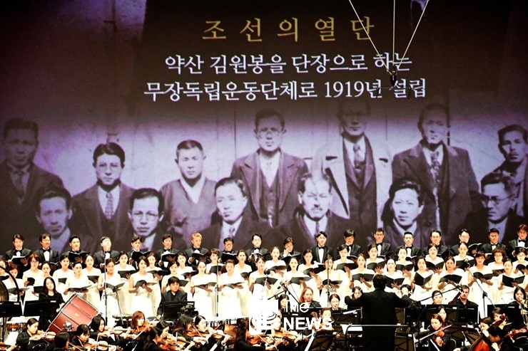다큐 갈라 콘서트 형식으로 진행된 공연은 100년전 조선의열단과 독립운동가들에게 초점을 맞추고 있다. <사진 김홍민 대기자>