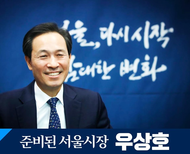 서울시장 출마선언을 한 우상호 의원