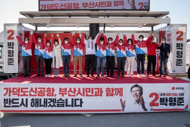 가덕 신공항부지에 집결한 박형준 후보와 선거운동원들