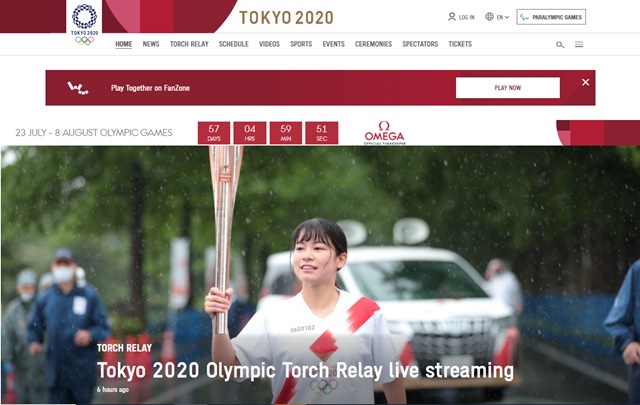 2020도쿄 올림픽 공식 홈페이지 화면