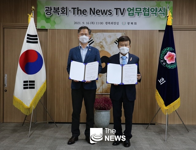 광복회(회장 김원웅)와 더뉴스(발행인 김재봉)는 9월 16일 공동 프로그램 제작을 위한 MOU를 체결했다.