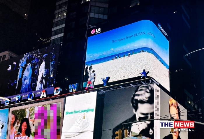 뉴욕 타임스 스퀘어 전광판에 송출 중인 2030부산세계박람회 홍보영상 <사진 부산시>
