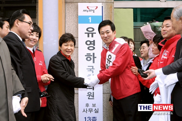 2012년 3월 22일 박근혜 그당시 중앙선거대책위원장이 유영하 국회의원후보선거사무소 현판식에 참석해 유영하 후보와 함께 현판식을 가졌다 <사진 국민의힘>