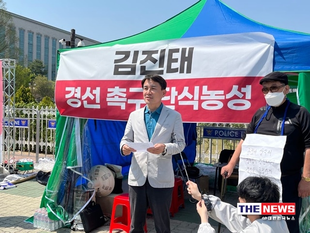 국민의힘 김진태 전 의원이 18일 국회 앞에서 강원도지사 후보 심사에서 컷오프 된 후 농성을 하고 있다 <사진 김진태페이스북>