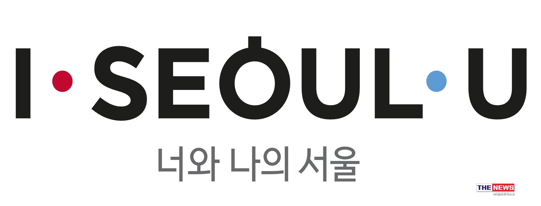 서울시가 상징 단어로 사용하고 있는 'I . SEOUL . YOU'