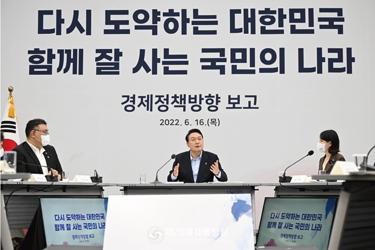 지난 6월 16일 윤석열정권은 새로운 경제정책방향을 발표했다.