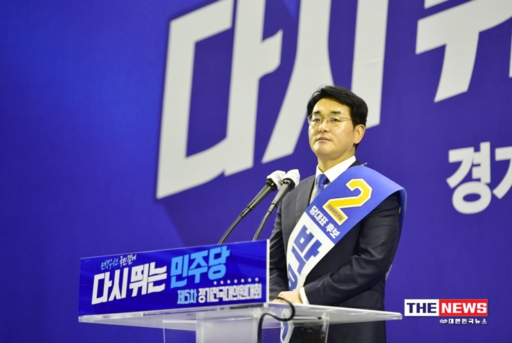 더불어민주당 박용진 의원, 지난 전국대의원대회 당시 모습 <사진 The NEWS DB>