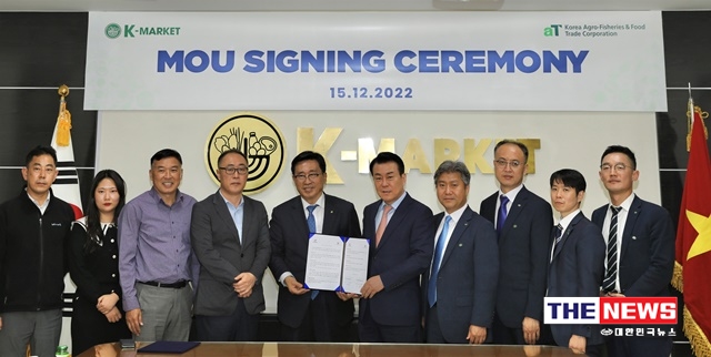 한국농수산식품유통공사는 15일 베트남 하노이에서 한국농수산식품유통공사 김춘진 사장(좌측 5번째)과 K&K 글로벌 고상구 회장(좌측 6번째)이 K-푸드 수출 확대 및 저탄소 식생활 확산을 위한 업무협약을 체결했다 <사진 한국농수산식품유통공사>