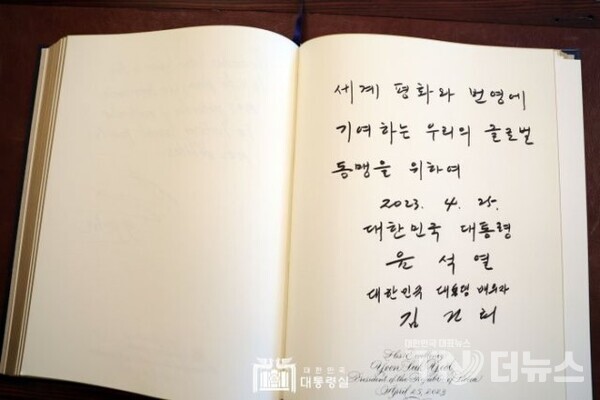 윤석열 대통령 배우자 김건희씨가 미국 국빈방문 방명록에 서명을 남겼다.