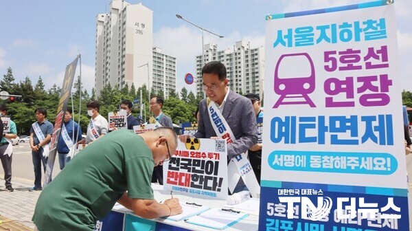 민주당 김주영 의원과 김포시갑지역위원들이 범국민 서명운동을 펼쳤다.  -사진 김주영 의원실-