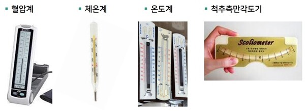 수은함유 계측기기 - 사진 광주광역시