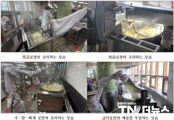 급식로봇들이 조리하는 모습 - 사진 서울시교육청
