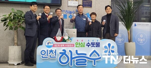인천 상수도본부 앞 음수대에서 음용문화 확산을 위한 시음 행사를 개최했다 - 사진 인천광역시