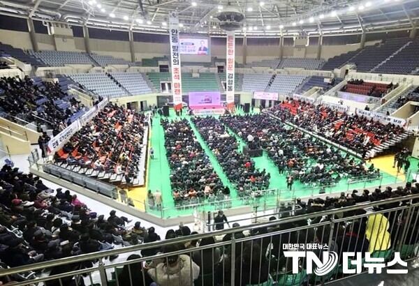7일 안동체육관에서 개최한 국민의힘 김형동 의원 의정보고회에 약 5,000여명의 지역민들이 참석했다.  -사진 김형동 의원실-