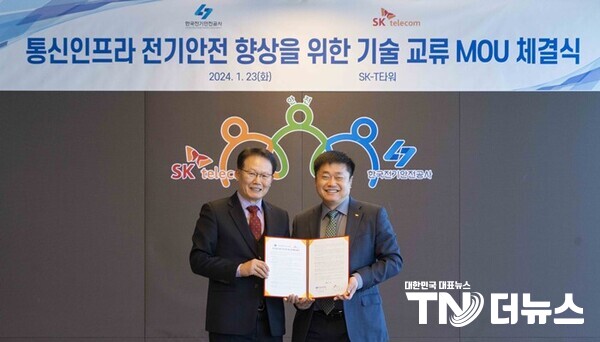 SKT ICT패밀리 12개사와 한국전기안전공사(KESCO)는 ‘통신인프라 전기안전 향상”을 위한 업무협약을 맺고 통신 전기설비 안전 개선에 나선다고 23일 밝혔다.  -사진 SKT-
