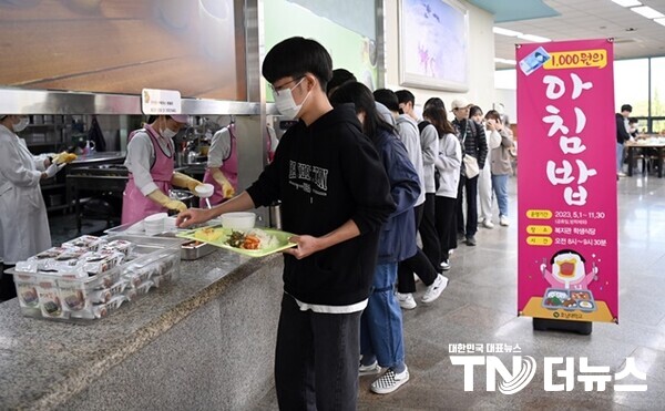 호남대 학생들의 천원의 아침밥을 먹기 위해 배식받고 있다 - 사진 광주광역시