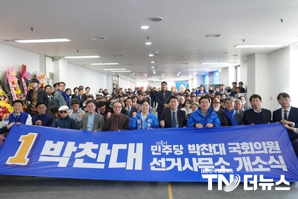 더불어민주당 박찬대 후보는 16일 인천 연수구에 위치한 선거사무소에서 ‘제22대 국회의원선거 박찬대 선거캠프 개소식’을 열었다