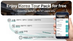 스카이투어주 이미지